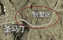 绝地求生刺激战场别墅区怎么搜资源 别墅攻略