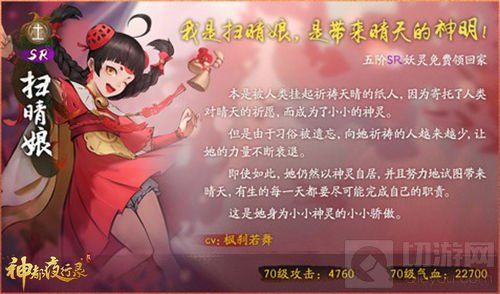 世界boss来袭 神都夜行录重聚的踏青之旅成行