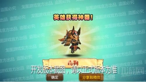 嗜血脉冲 《小冰冰传奇》神器毒狗老鹿赤红诅咒