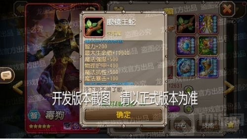 嗜血脉冲 《小冰冰传奇》神器毒狗老鹿赤红诅咒