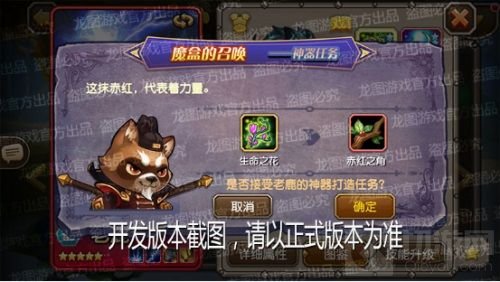 嗜血脉冲 《小冰冰传奇》神器毒狗老鹿赤红诅咒