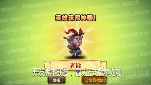 嗜血脉冲 《小冰冰传奇》神器毒狗老鹿赤红诅咒