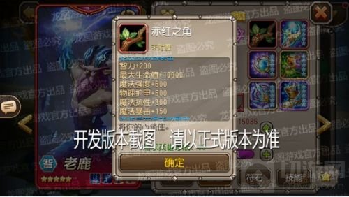 嗜血脉冲 《小冰冰传奇》神器毒狗老鹿赤红诅咒