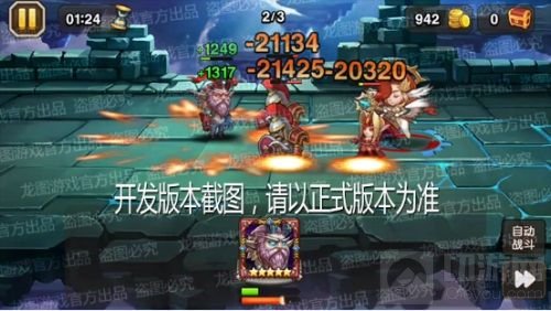 嗜血脉冲 《小冰冰传奇》神器毒狗老鹿赤红诅咒