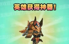 嗜血脉冲 《小冰冰传奇》神器毒狗老鹿赤红诅咒