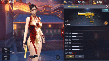 CF手游黄金沙鹰-A好不好用 武器属性全面点评