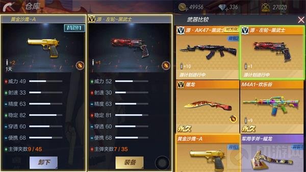 CF手游黄金沙鹰-A好不好用 武器属性全面点评