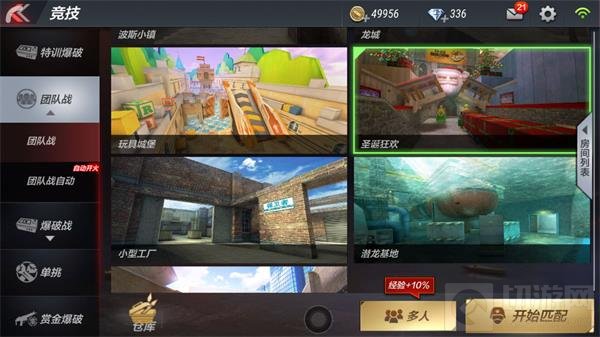 CF手游圣诞狂欢冲锋枪站位推荐 刚枪党必看