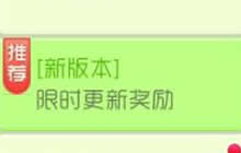 球球大作战新版本限时更新 可得大量占卜星盘