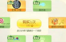 球球大作战生物学院极品生物转盘 奖励说明