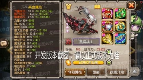 吞星重斩 小冰冰传奇异界泰坦黑洞战士威风凛凛