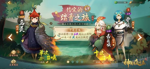 阳春扫晴万物生 神都夜行录新妖灵花朝扫晴娘曝光