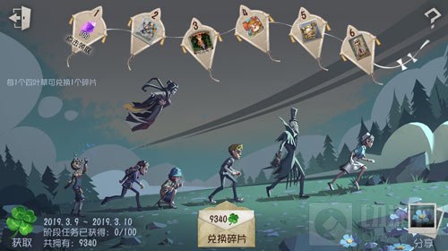 第五人格3月7日更新 春游活动开启勘探员上线
