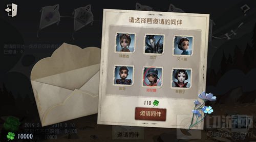 第五人格3月7日更新 春游活动开启勘探员上线