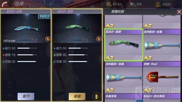 CF手游尼泊尔冰峰综合评测 极寒风暴冰冻一切