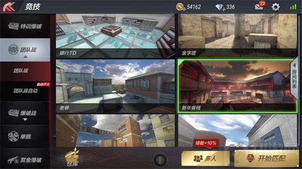 CF手游新年客栈冲锋枪站位指南 阴人上分必看