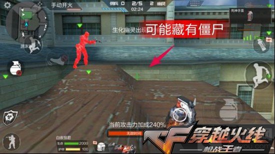 cf手游生化酒店单防技巧 生化时空技压全场