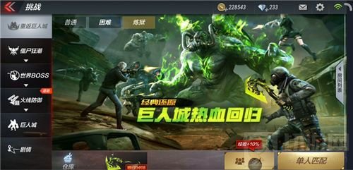 CF手游重返巨人城三大阶段Boss关卡挑战心得