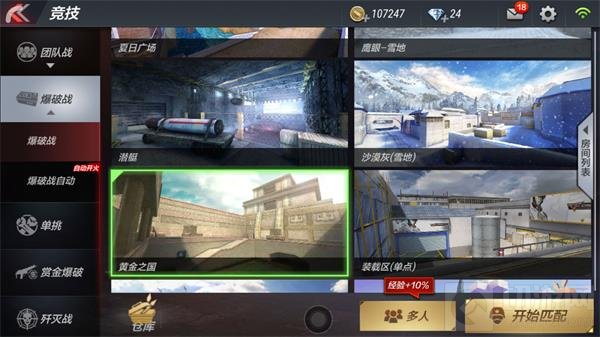 CF手游黄金之国潜伏浮桥攻略 利用烟雾是重点