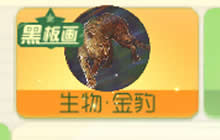 球球大作战极品生物转盘2级有哪些黑板画皮肤