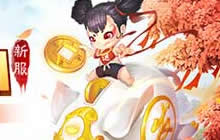 《巫神归来》新服开启 三周年专属神兽等你领取