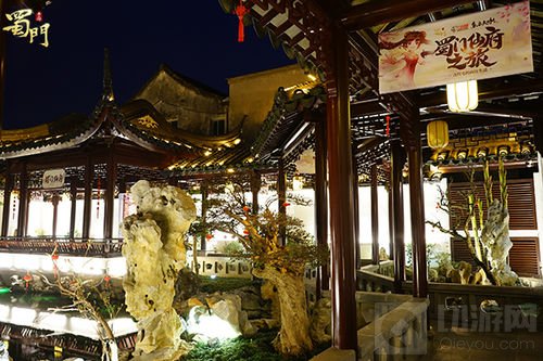 首档线下综艺热播 蜀门手游开启向往的仙府生活