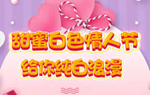 白色情人节 沉浸在《我的便利店》的纯白浪漫里