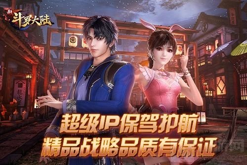 国产元年时代 新斗罗大陆五大黑科技引领游戏圈