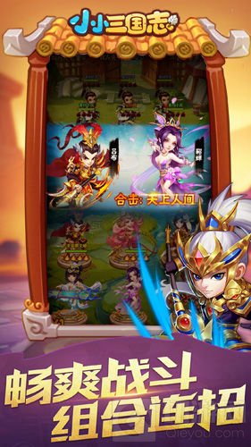 携Q萌武将开启趣味三国冒险 小小三国志特色解读