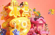 欢聚西安 梦幻西游手游周年庆青春盛典报名中