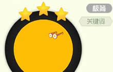 球球大作战黄昏时光关键词怎么得 皮肤攻略