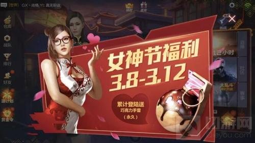 女神嗨枪节热闹开启 CF手游七大福利陪你疯