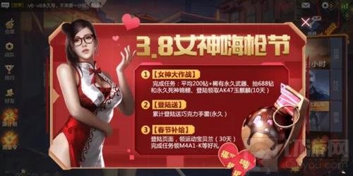 女神嗨枪节热闹开启 CF手游七大福利陪你疯