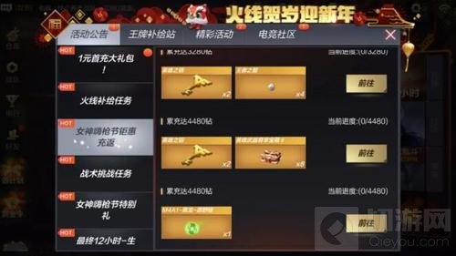 女神嗨枪节热闹开启 CF手游七大福利陪你疯