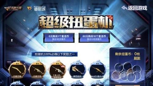 女神嗨枪节热闹开启 CF手游七大福利陪你疯