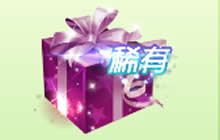 球球大作战稀有皮肤体验包怎么得 礼包攻略