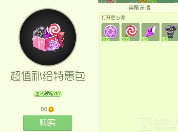 球球大作战超值补给特惠包怎么得 礼包获取