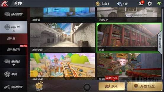 CF手游龙城冲锋枪站位推荐 get技巧上分超简单