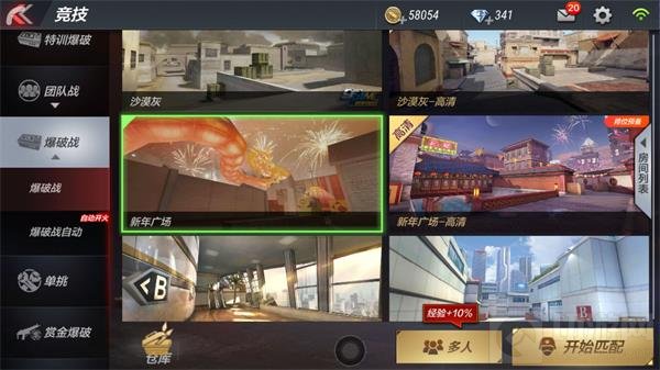 CF手游新年广场保卫中桥教学 刚枪阴人任你选