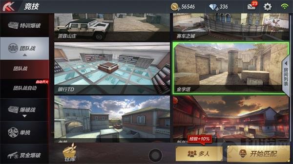 CF手游以攻代守 金字塔冲锋枪站位技巧分享