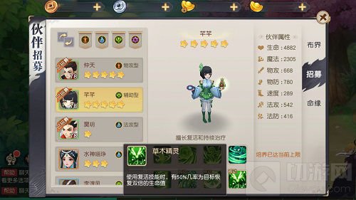 最可靠的伙伴新鲜出炉 《火王》伙伴培养指南