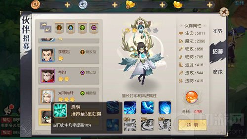 最可靠的伙伴新鲜出炉 《火王》伙伴培养指南