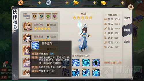 最可靠的伙伴新鲜出炉 《火王》伙伴培养指南