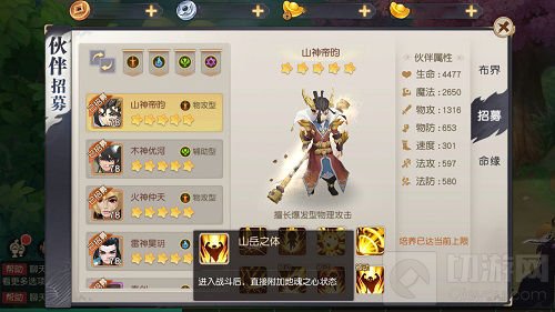 最可靠的伙伴新鲜出炉 《火王》伙伴培养指南