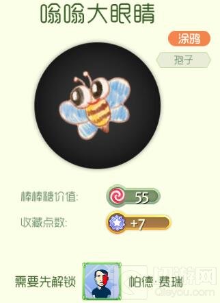 球球大作战嗡嗡大眼睛孢子怎么得 皮肤攻略