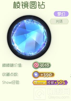 球球大作战棱镜圆钻怎么得 皮肤获取方法说明
