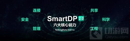 现在开始用数据说话 TalkingData确认参展2019 CJ