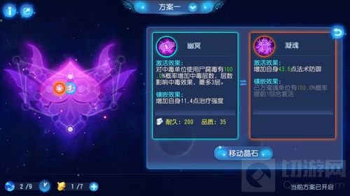 一键切换 梦幻西游手游奇经八脉二套方案开启