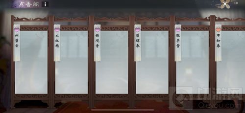 楚留香NPC游街福利满满 pick你的金陵人气王