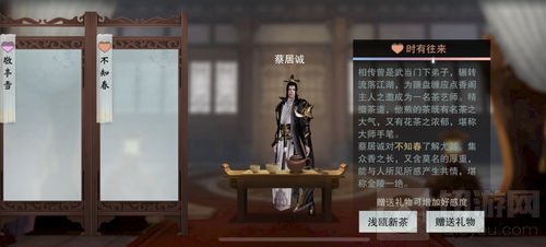 楚留香NPC游街福利满满 pick你的金陵人气王